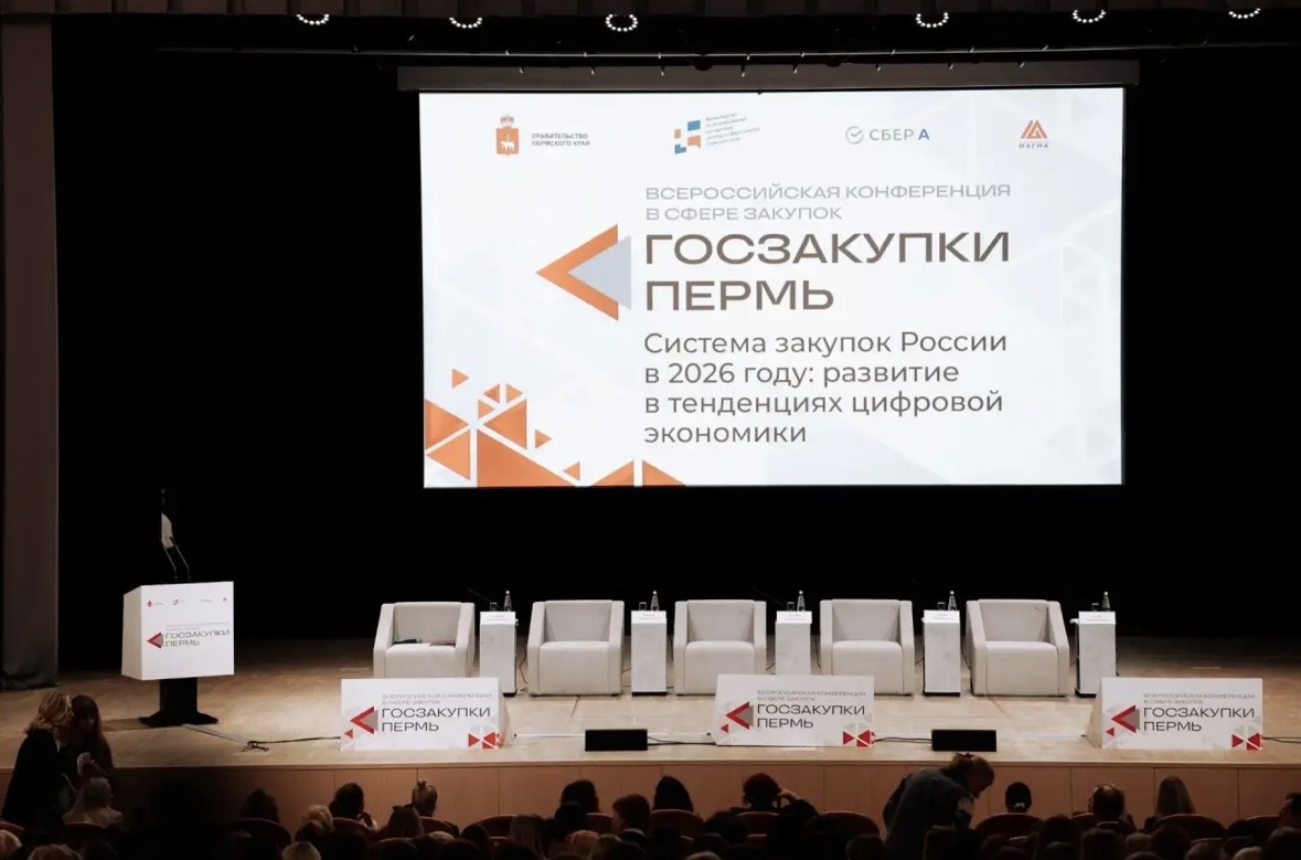 Белгород – лидер эффективности закупочной деятельности